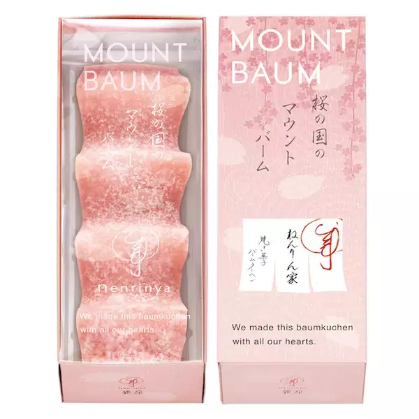 「SNSや口コミでも大人気！ねんりん屋「桜の国のマウントバーム」発売」の画像