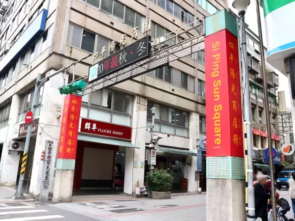 「【台湾】看板メニューはトマト牛肉麺！台北「四平街番茄牛肉麺」現地ルポ」の画像