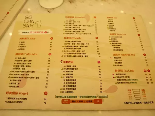 「【台湾】いちごの花びらがかわいい！写真映えするフルーツスムージー「GOCHA BAR」」の画像