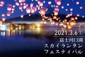 日本最大級の 七夕スカイランタン祭り が神戸 東京会場で開催 夜空に願いを込めて 19年6月15日 エキサイトニュース