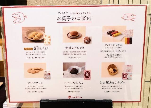 名古屋でおやつにちょうどいい和菓子発見 岐阜 ツバメヤ のどらやきと羊羹 大名古屋ビルヂング 21年3月4日 エキサイトニュース