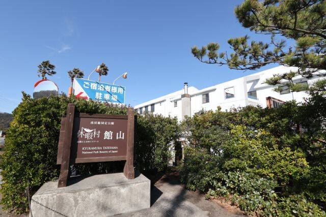 花畑や温泉で癒やされ 海の幸に舌鼓 東京から２時間のリゾート 館山で春を満喫する旅 千葉県 21年3月26日 エキサイトニュース 3 4