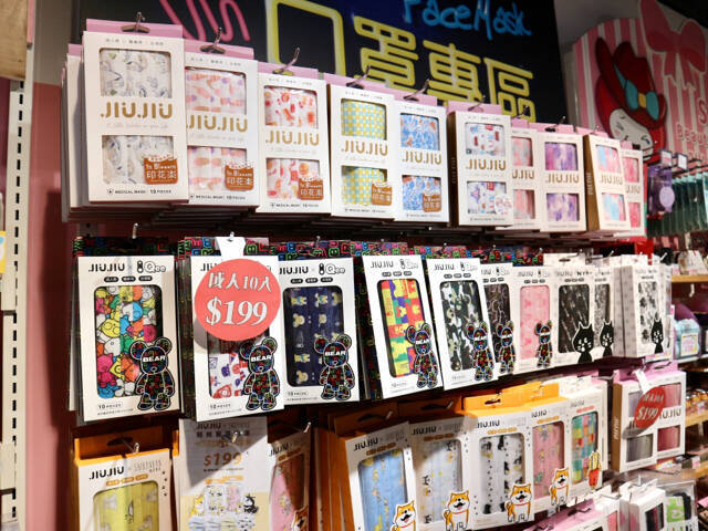 台湾の不織布マスクがかわいい 台北で Jiujiu サージカルマスク台湾限定柄を買ってみた 21年4月24日 エキサイトニュース