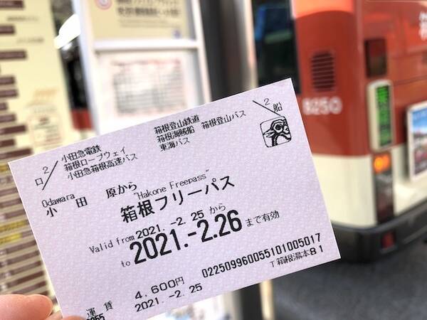 箱根に行くなら買うべき 箱根フリーパス はどれだけおトクか ２日間活用して検証してみた 21年4月30日 エキサイトニュース