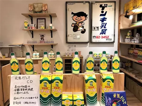 「石垣島でしか手に入らない！超ご当地キャラクター“ゲンキ君”グッズの店「ゲンキ 石垣さかい商店」」の画像