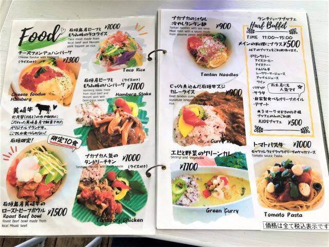 【石垣島】オーシャンビューのテラス席が最高！屋上BBQも楽しめる絶景カフェ「Natural Garden Cafe PUFF PUFF」