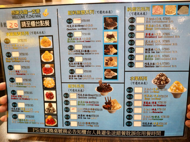 台湾のかき氷はバリエーション豊か！台北・西門町の人気店「一支麥冰品店」