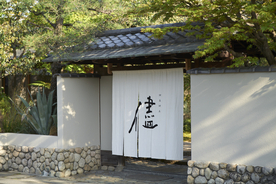 日本家屋の良さをそのままに、京都・嵐山で住まうように過ごす「嵐山邸宅 MAMA」