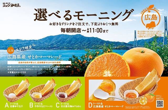 夏にぴったりの甘酸っぱさ「シロノワール 瀬戸内レモン」発売【コメダ珈琲店】