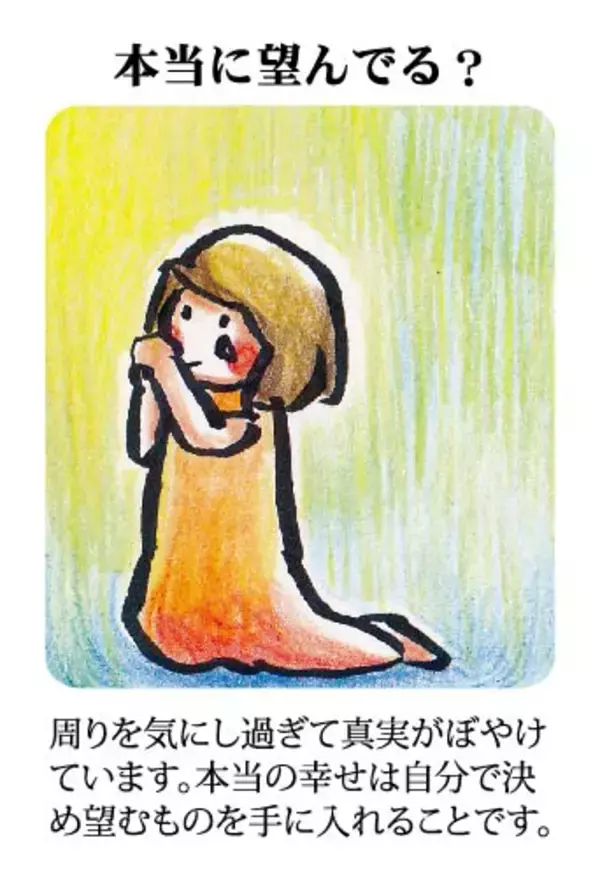 「綾野コトリ式◆第六感旅占い【６月１４日～２０日】」の画像