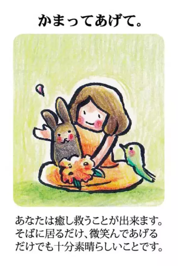 「綾野コトリ式◆第六感旅占い【６月１４日～２０日】」の画像