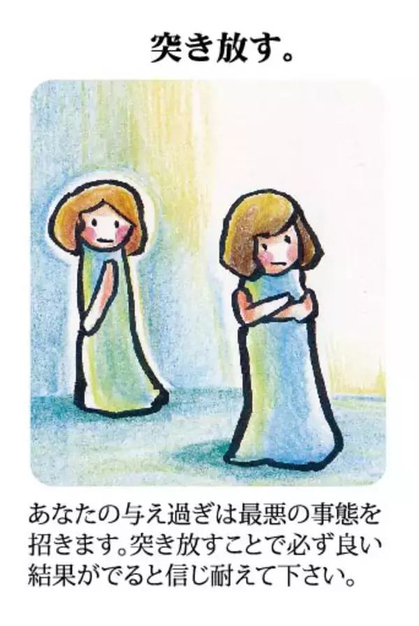 「綾野コトリ式◆第六感旅占い【６月１４日～２０日】」の画像