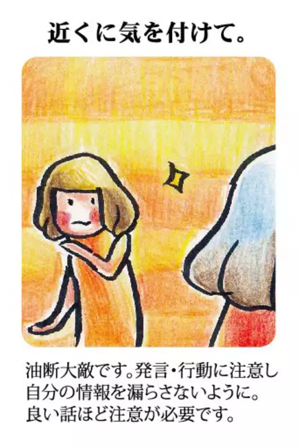 「綾野コトリ式◆第六感旅占い【６月１４日～２０日】」の画像