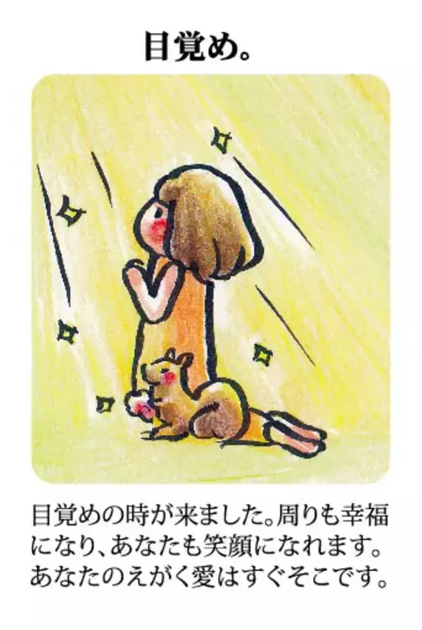 「綾野コトリ式◆第六感旅占い【６月１４日～２０日】」の画像