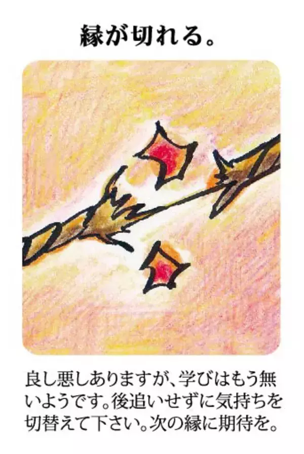 「綾野コトリ式◆第六感旅占い【６月１４日～２０日】」の画像