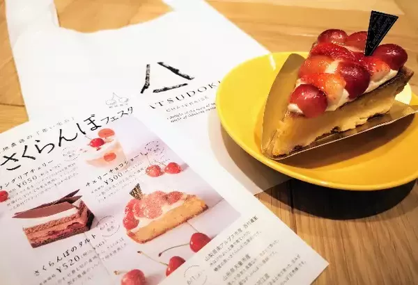 「【YATSUDOKI】３種の旬の“赤い宝石”が楽しめる「さくらんぼフェスタ」、タルトとチョコショートを実食！」の画像