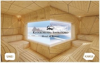 【北海道・知床】冬は流氷サウナ！？世界遺産を望むデザインサウナ誕生！