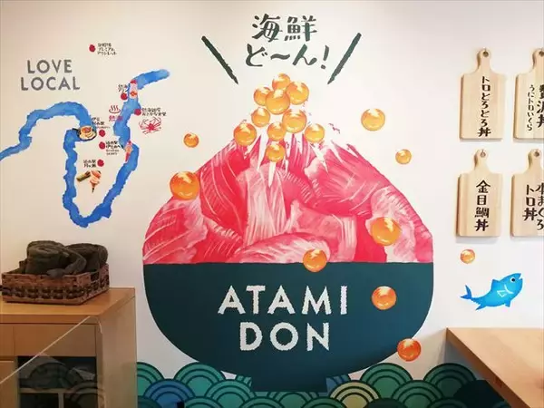 「海鮮たっぷりの限定メニューも！「熱海おさかな食堂」御殿場プレミアム・アウトレットにオープン！」の画像