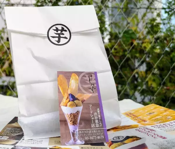 「１個にお芋が半分も！「高級芋菓子しみず」のとろけるオープンサンドを実食！【渋谷東急フードショー】」の画像