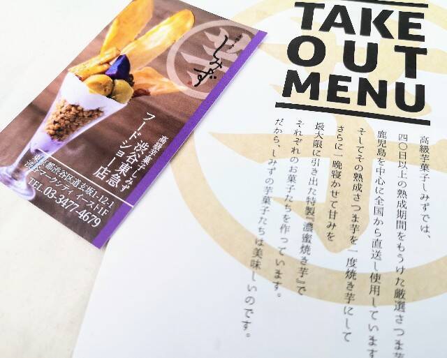 １個にお芋が半分も！「高級芋菓子しみず」のとろけるオープンサンドを実食！【渋谷東急フードショー】