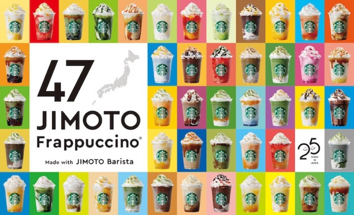 スタバ新作 兵庫県の地元フラペチーノ 兵庫 大人の ばりチョコ はいっとうクリーミー フラペチーノ ってどんな味 21年7月6日 エキサイトニュース