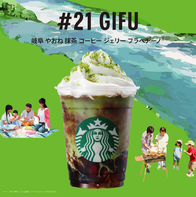 スタバ新作 地元フラペチーノ ４７種 一気に紹介 どれが気になる 21年7月9日 エキサイトニュース 5 10