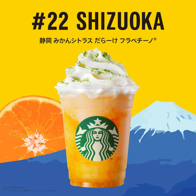 スタバ新作 地元フラペチーノ ４７種 一気に紹介 どれが気になる 21年7月9日 エキサイトニュース 5 10