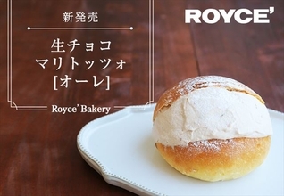 【ロイズ】生チョコマリトッツォ［オーレ］が６店舗限定で新発売！