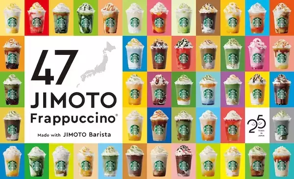 「【スタバ新作】新潟県の地元フラペチーノ、「新潟 ばっかいい 柿の種 チョコレート フラペチーノ®」ってどんな味？」の画像