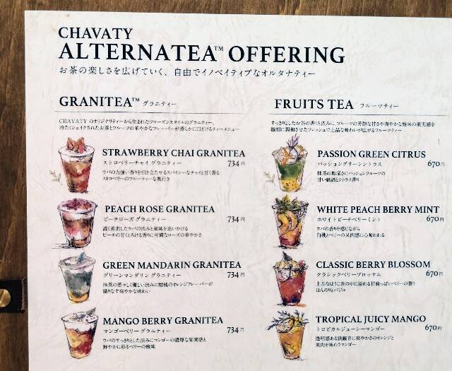 革新的な限定ドリンク“ほうじ茶セサミチーズ”の衝撃！ティーラテ専門店「CHAVATY」【渋谷東急フードショー】