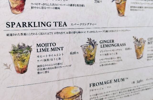 革新的な限定ドリンク“ほうじ茶セサミチーズ”の衝撃！ティーラテ専門店「CHAVATY」【渋谷東急フードショー】