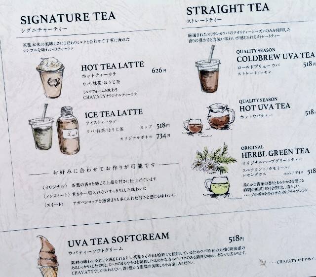 革新的な限定ドリンク“ほうじ茶セサミチーズ”の衝撃！ティーラテ専門店「CHAVATY」【渋谷東急フードショー】