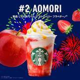 「【スタバ新作】青森県の地元フラペチーノ、「青森 じゃわめく りんご ストロベリー フラペチーノ®」ってどんな味？」の画像1