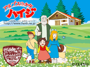 今日は何の日？【８月１２日】
