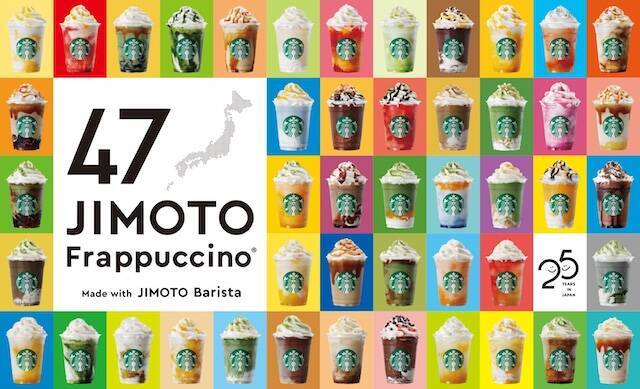 スタバ新作 千葉県の地元フラペチーノ 千葉 なごみ みたらし コーヒー クリーム フラペチーノ ってどんな味 21年7月19日 エキサイトニュース