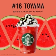 【スタバ新作】富山県の地元フラペチーノ、「富山 まるで スイカっちゃフラペチーノ®」ってどんな味？
