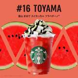 「【スタバ新作】富山県の地元フラペチーノ、「富山 まるで スイカっちゃフラペチーノ®」ってどんな味？」の画像3