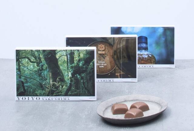 日本の酒とチョコレートで屋久島の旅を。コラボ第２弾「YOIYO〈YAKUSHIMA〉」実食ルポ【オンライン限定】