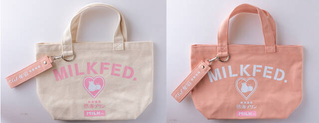 BAGを持って熱海を応援！「熱海プリン×MILKFED.」の異色コラボが実現