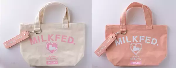 「BAGを持って熱海を応援！「熱海プリン×MILKFED.」の異色コラボが実現」の画像