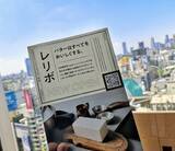 「止まらないバターの勢い！スイーツ界の新星「レリボ」のバターサンドとプリンを実食【渋谷 東急フードショー限定】」の画像4