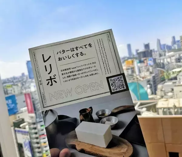 「止まらないバターの勢い！スイーツ界の新星「レリボ」のバターサンドとプリンを実食【渋谷 東急フードショー限定】」の画像