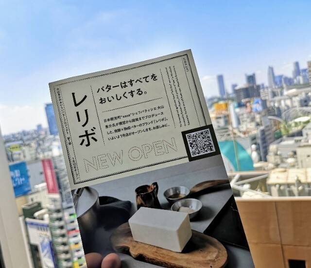 止まらないバターの勢い！スイーツ界の新星「レリボ」のバターサンドとプリンを実食【渋谷 東急フードショー限定】
