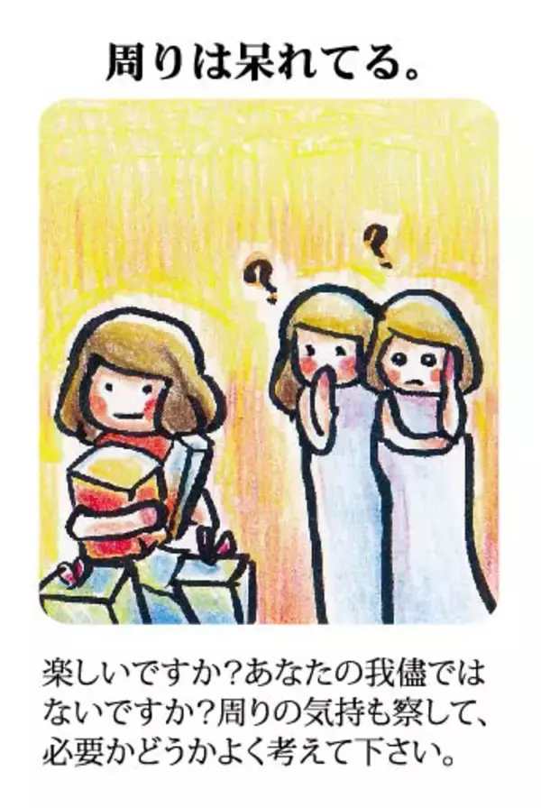 「綾野コトリ式◆第六感旅占い【８月９日～１５日】」の画像