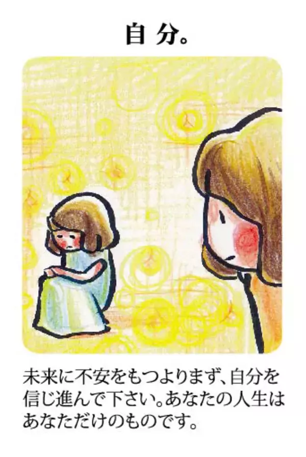 「綾野コトリ式◆第六感旅占い【８月９日～１５日】」の画像