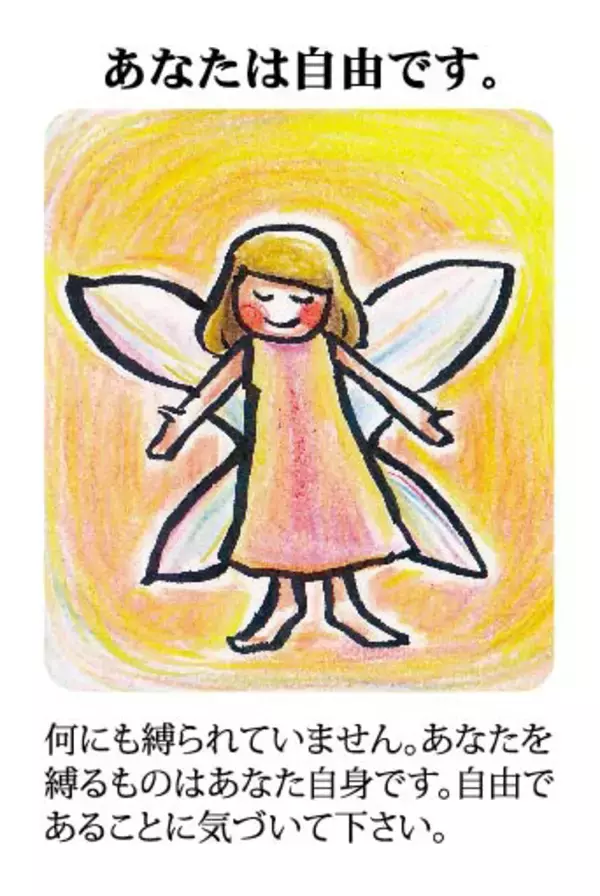 「綾野コトリ式◆第六感旅占い【８月９日～１５日】」の画像