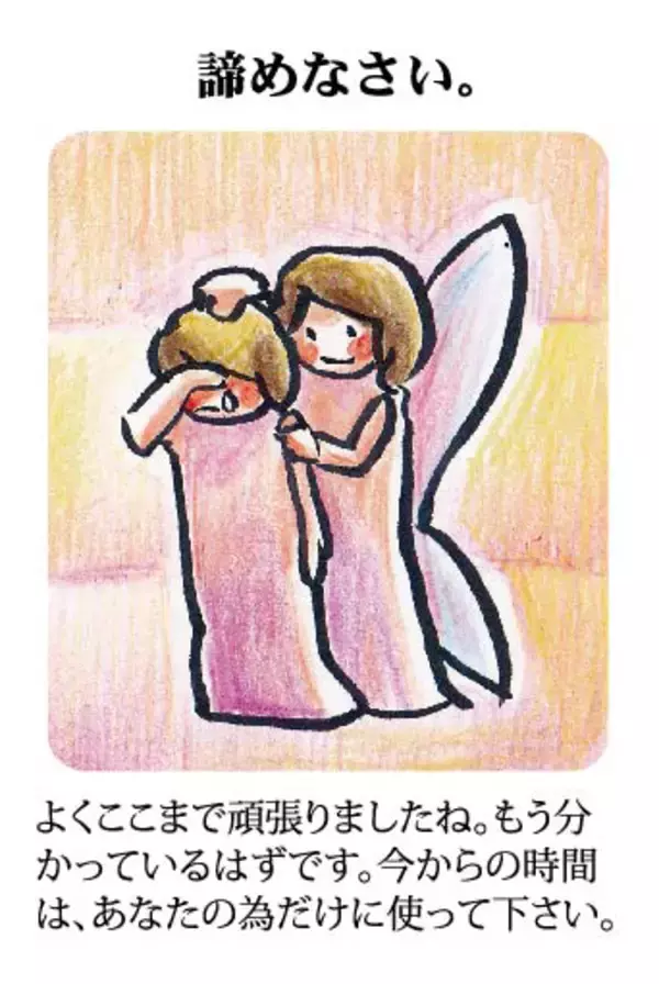 「綾野コトリ式◆第六感旅占い【８月９日～１５日】」の画像