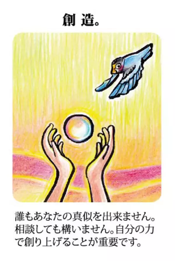 「綾野コトリ式◆第六感旅占い【８月９日～１５日】」の画像