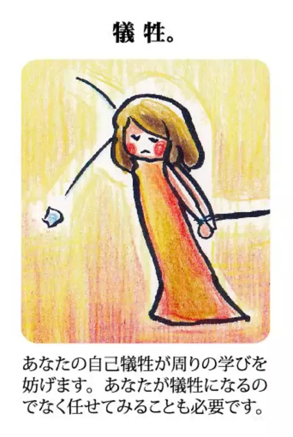 「綾野コトリ式◆第六感旅占い【８月９日～１５日】」の画像