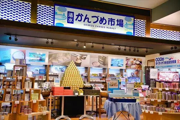「まぐろ類缶詰生産量全国１位！静岡県「清水かんづめ市場」リニューアルオープン」の画像